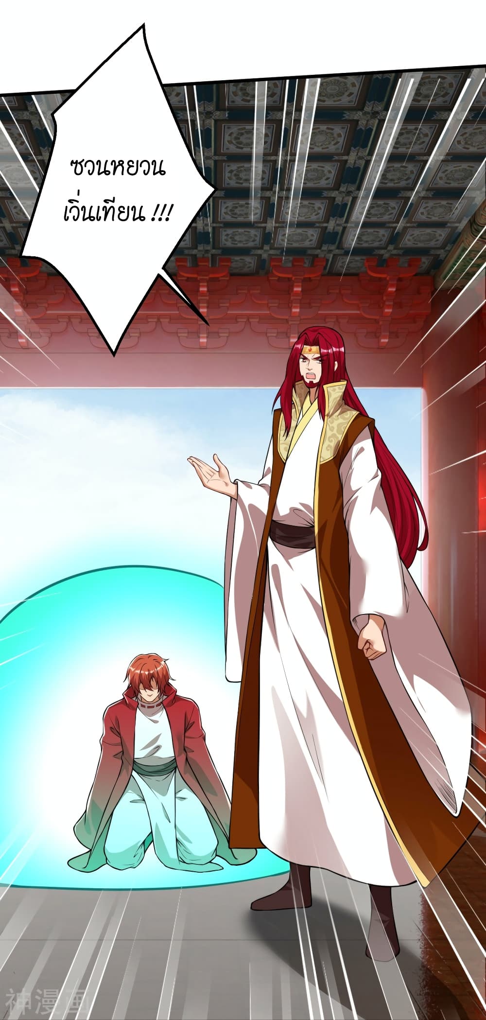 Against the Gods อสูรพลิกฟ้า ตอนที่ 493 (46)
