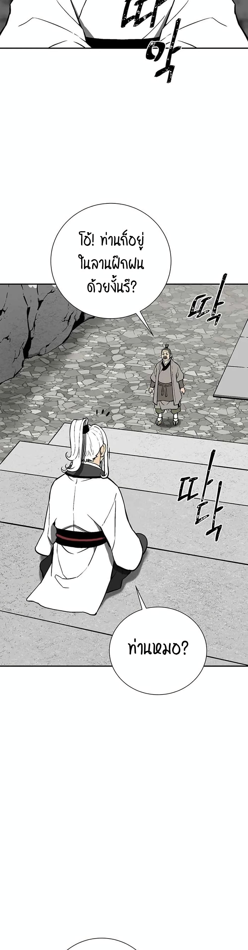 Tales of A Shinning Sword ตอนที่ 28 (26)