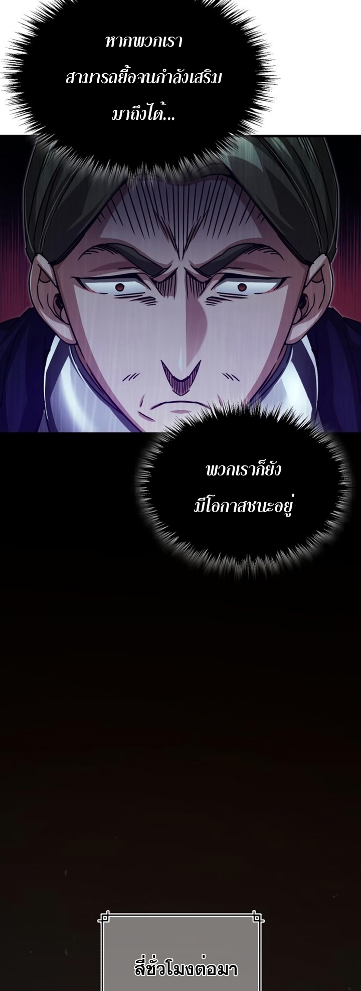 The Heavenly Demon Can’t Live a Normal Life 59 (5)