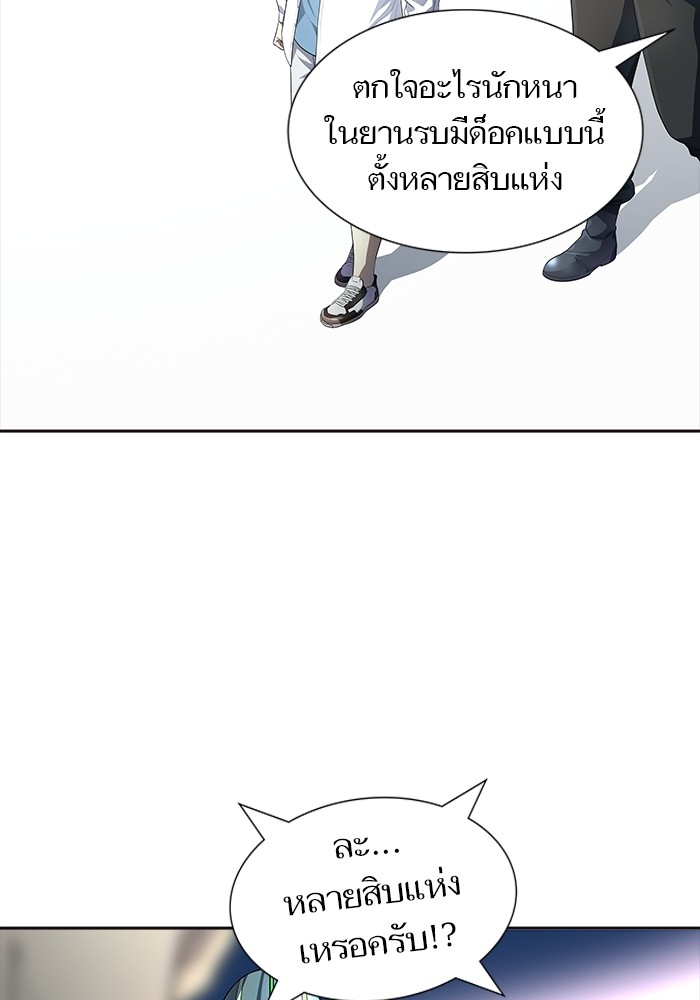 Tower of God ตอนที่ 553 050