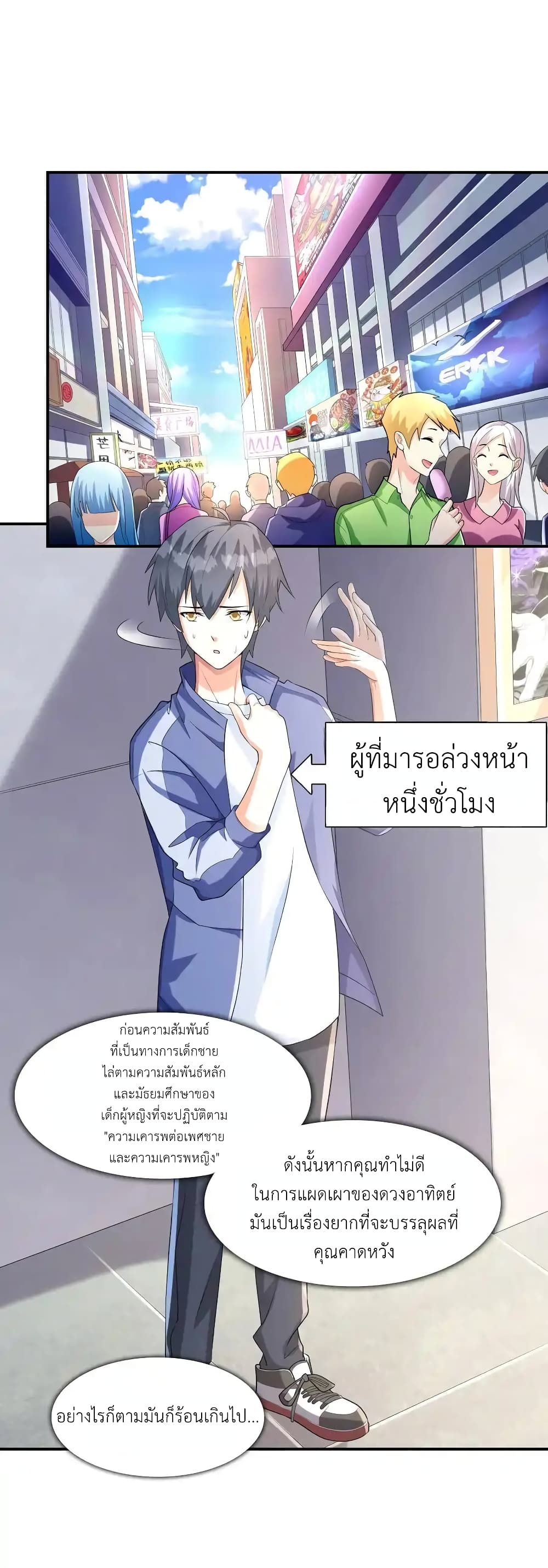 First Kiss Plunder Plan 4 (2)