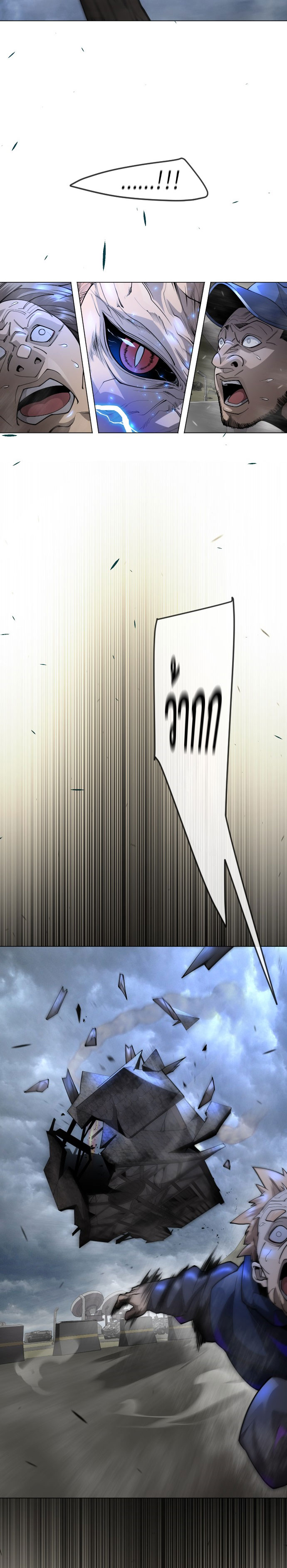 Superhuman Era ตอนที่ 176 (22)