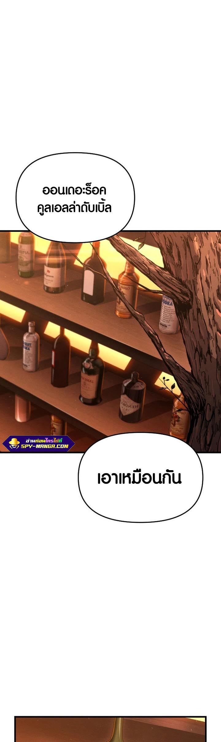 อ่าน เรื่อง Foreigner on the Periphery 15 02