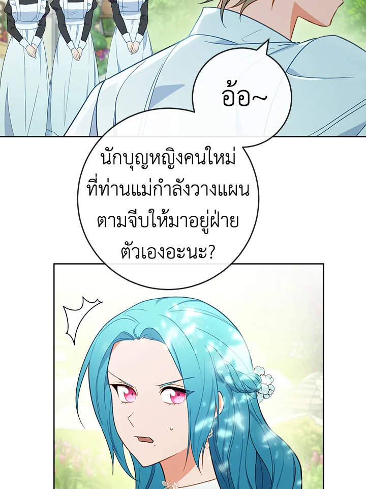 The Young Lady Is a Royal Chef 88 044