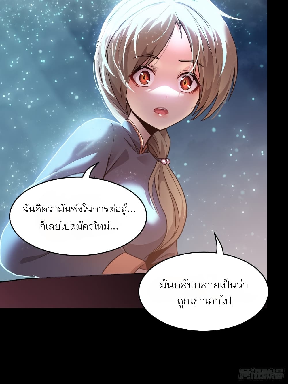 Legend of Star General 71 67