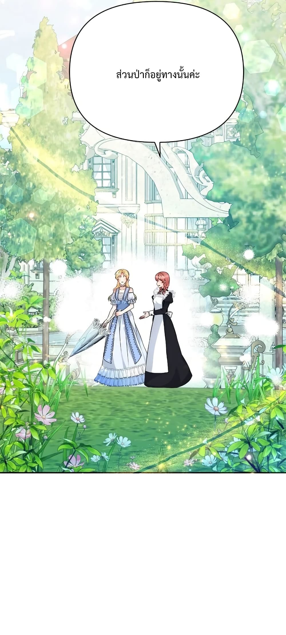 Lady Edita ตอนที่ 18 (22)