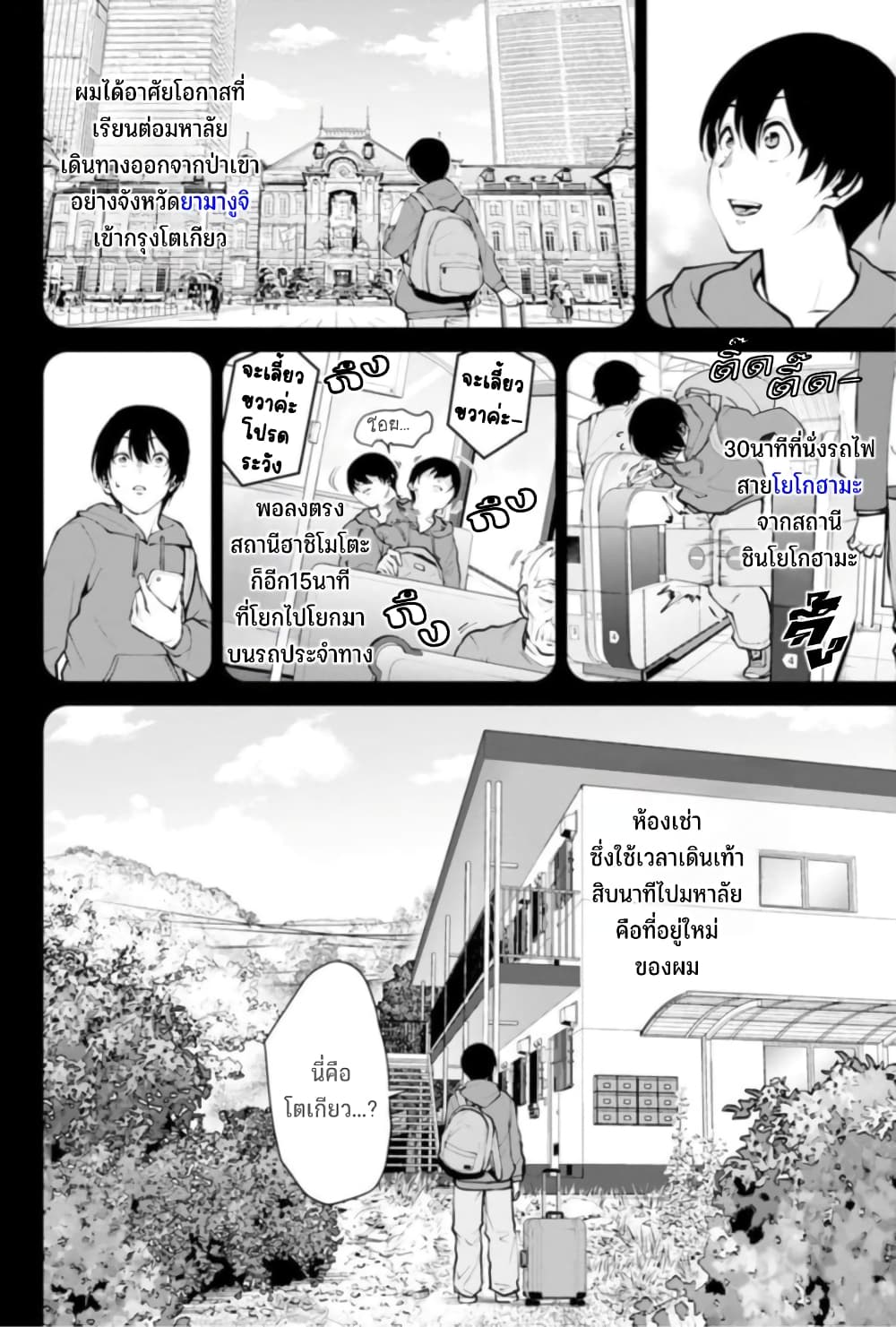 PARADISE HELL 1 12