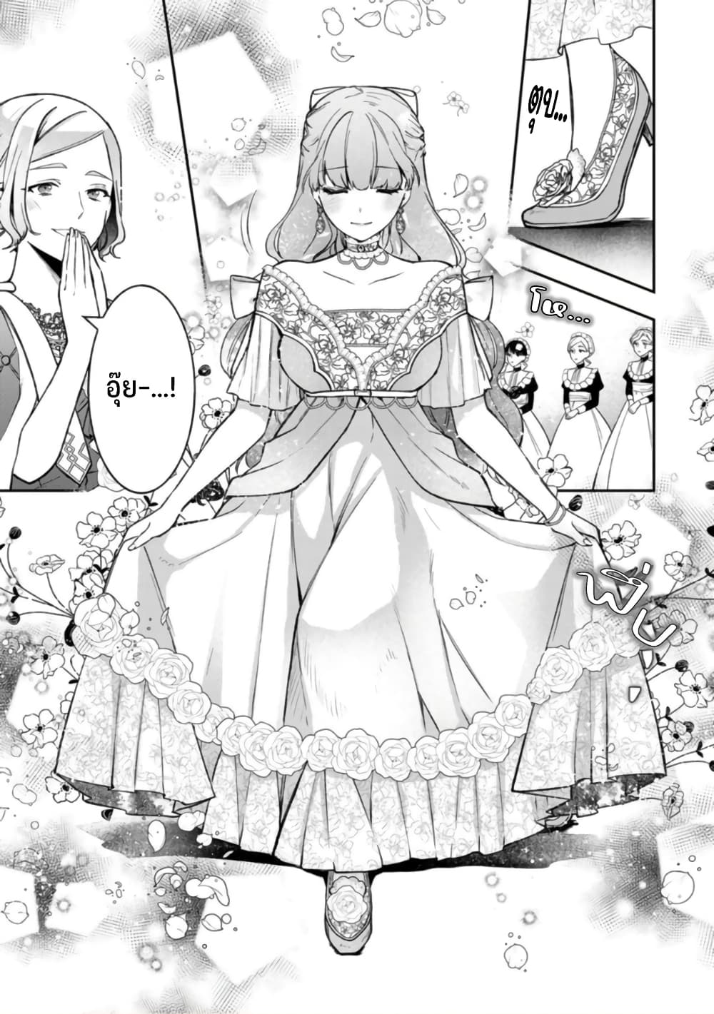Hikikomori Hakoiri Reijou no Kekkon 18 22