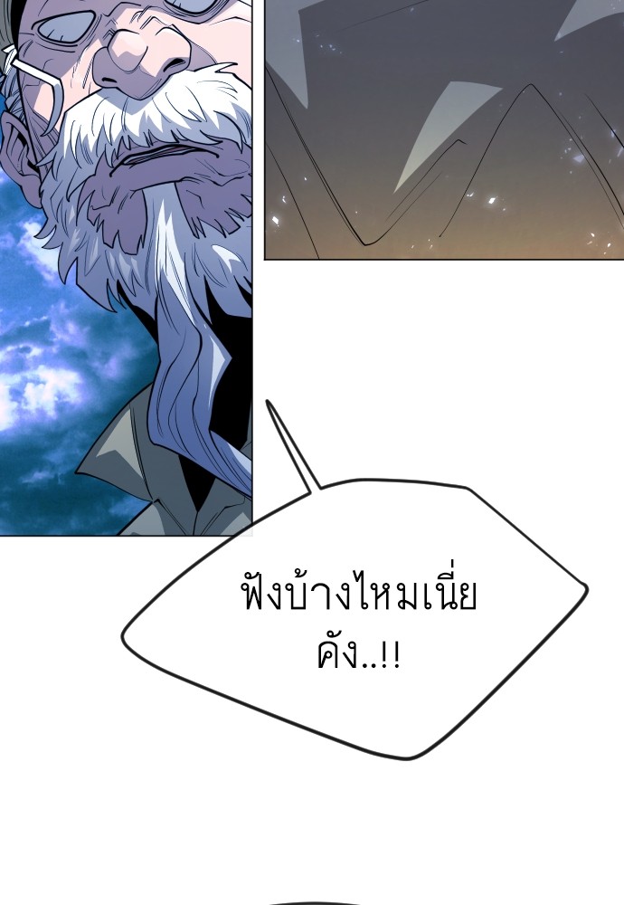 Superhuman Era 162 (175)