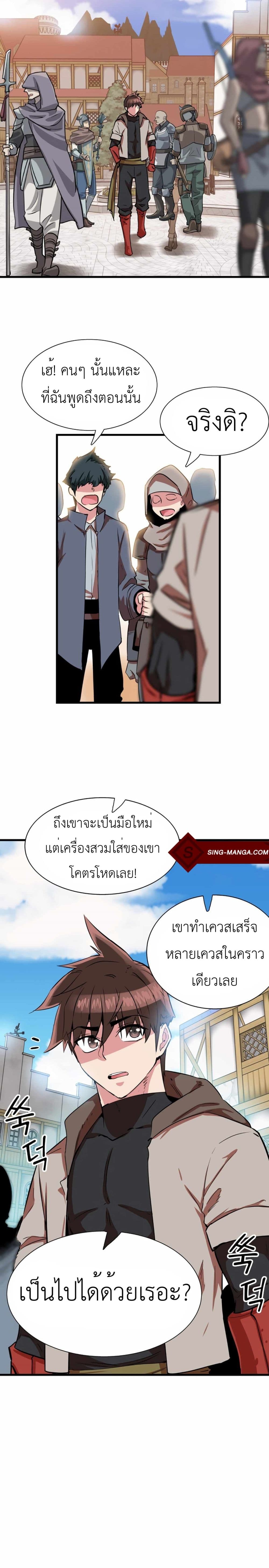 Control Player ตอนที่ 15 (24)