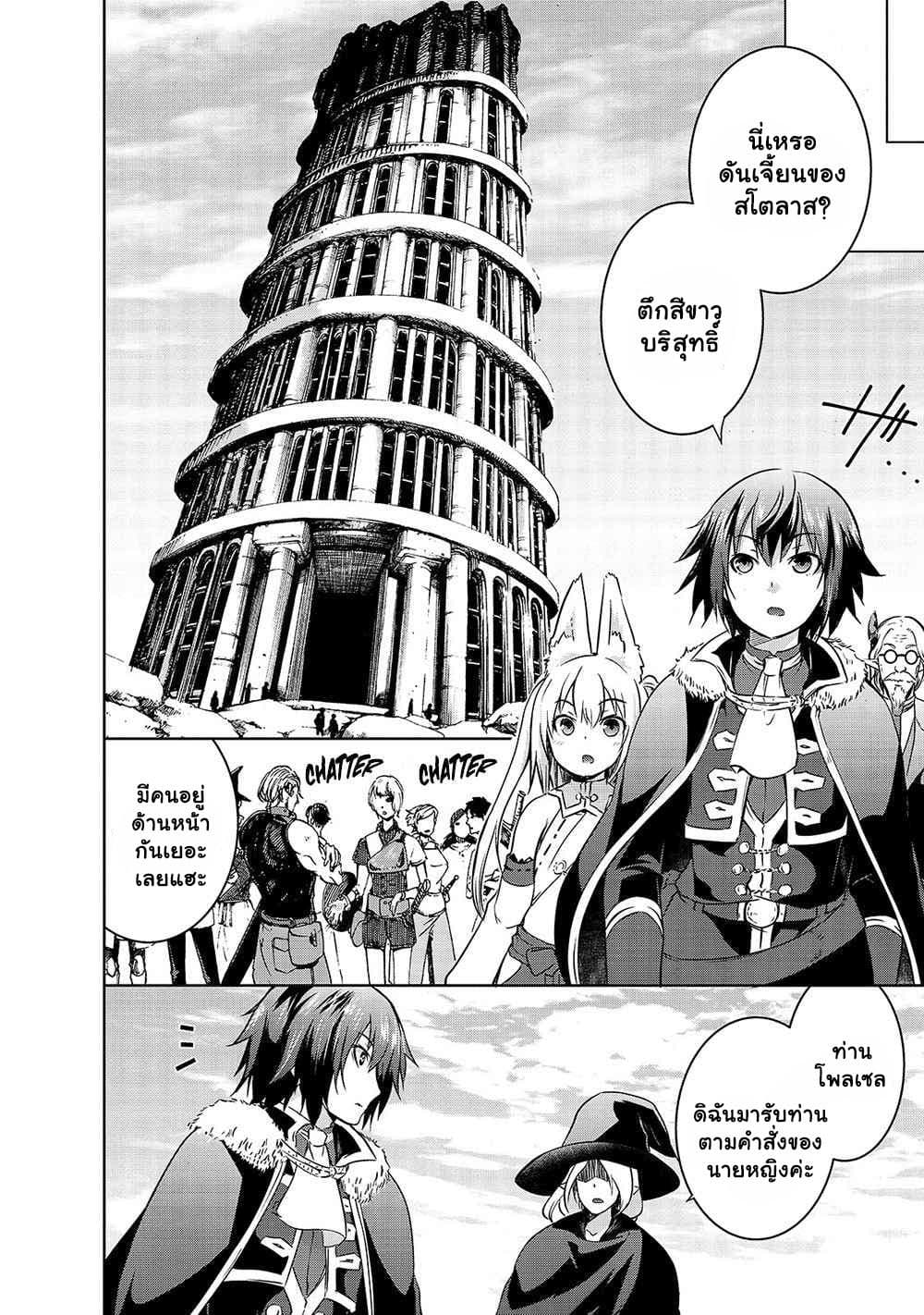 Maou sama no 33.2 04