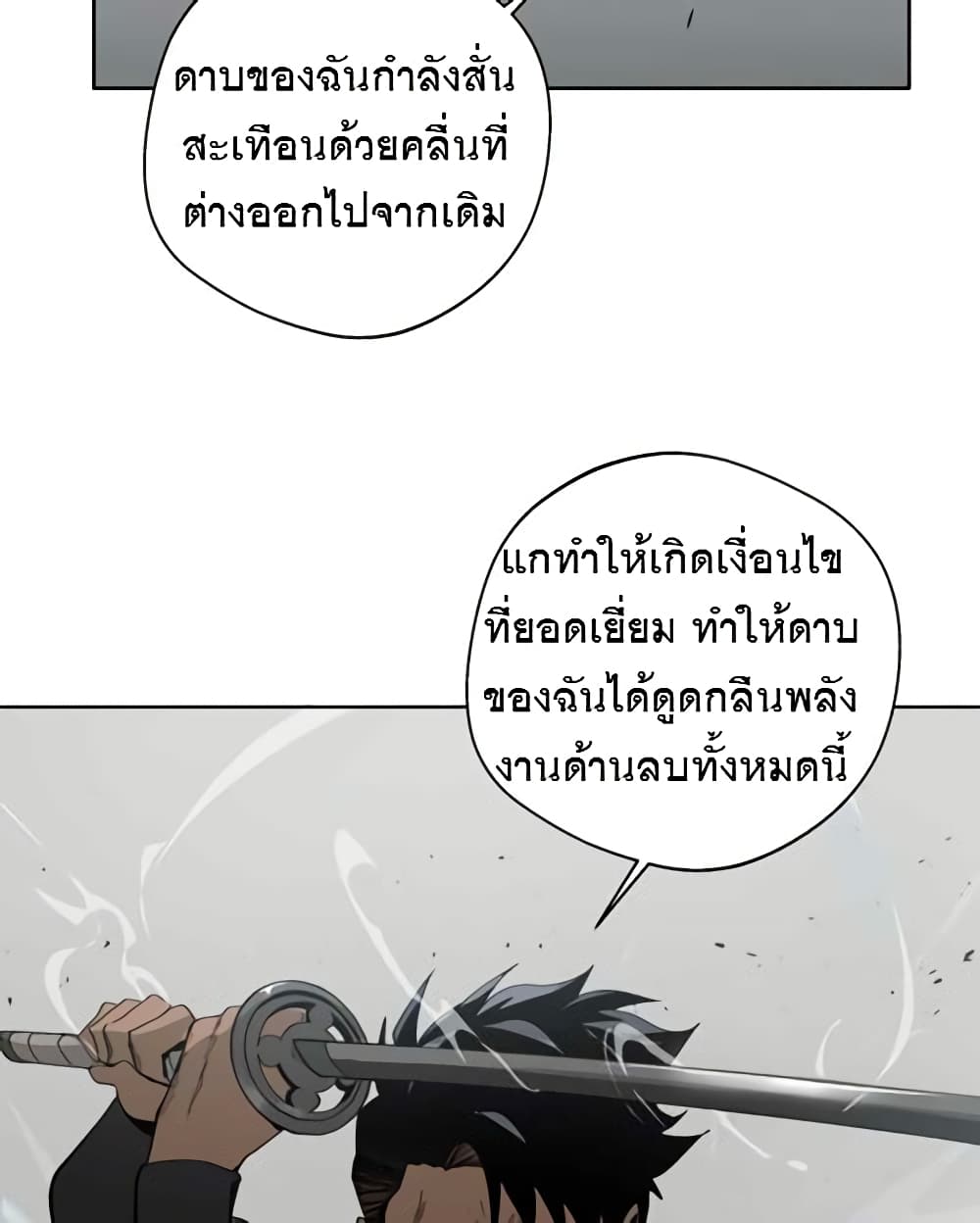 BlackSun ตอนที่ 3 (9)