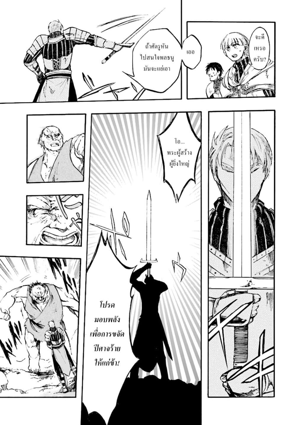 Isekai Mokushiroku Mynoghra ตอนที่ 6 (26)