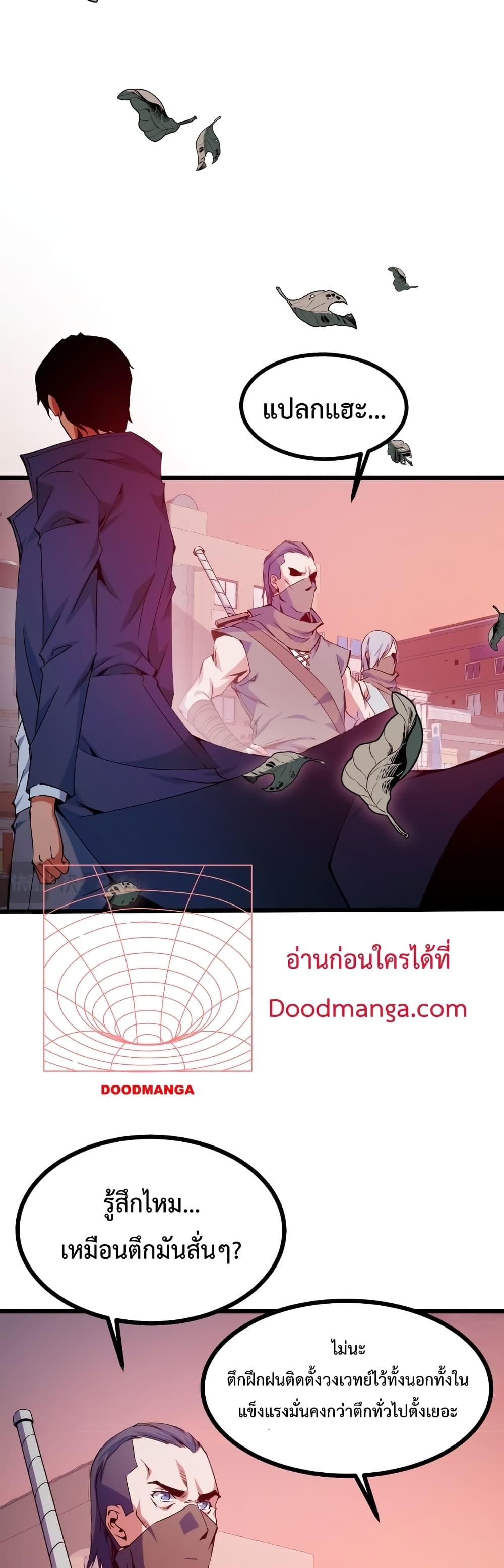 Talent Reaper – ระบบสะสมพรสวรรค์สุดแกร่ง ตอนที่ 16 (20)