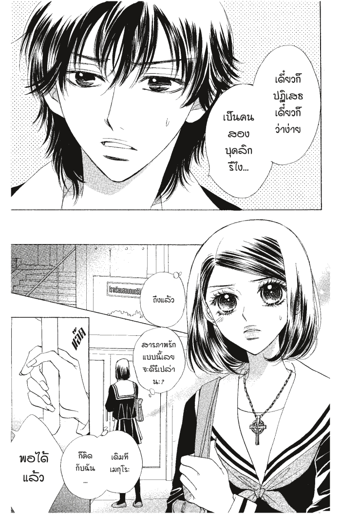 A Devil and Her Love Song 29 (7)