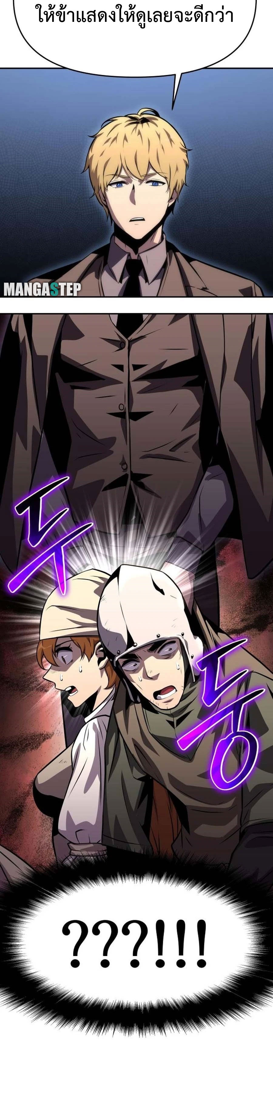 The Knight King 27 (40)