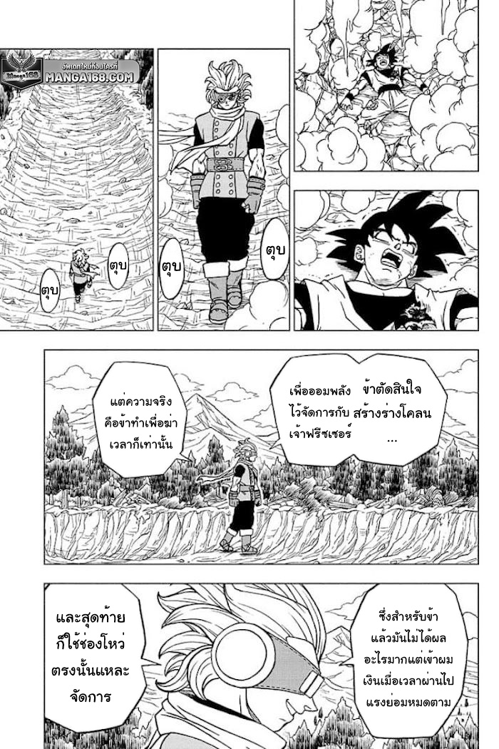 Dragon ball Super 73 (43)