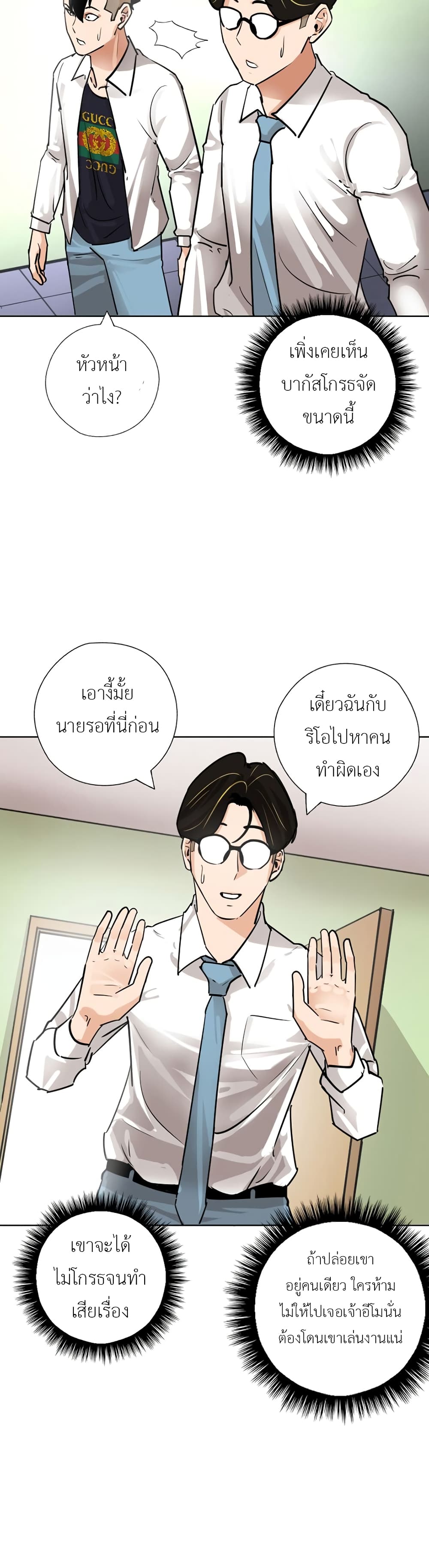 Pisang Raja ตอนที่ 23 (12)