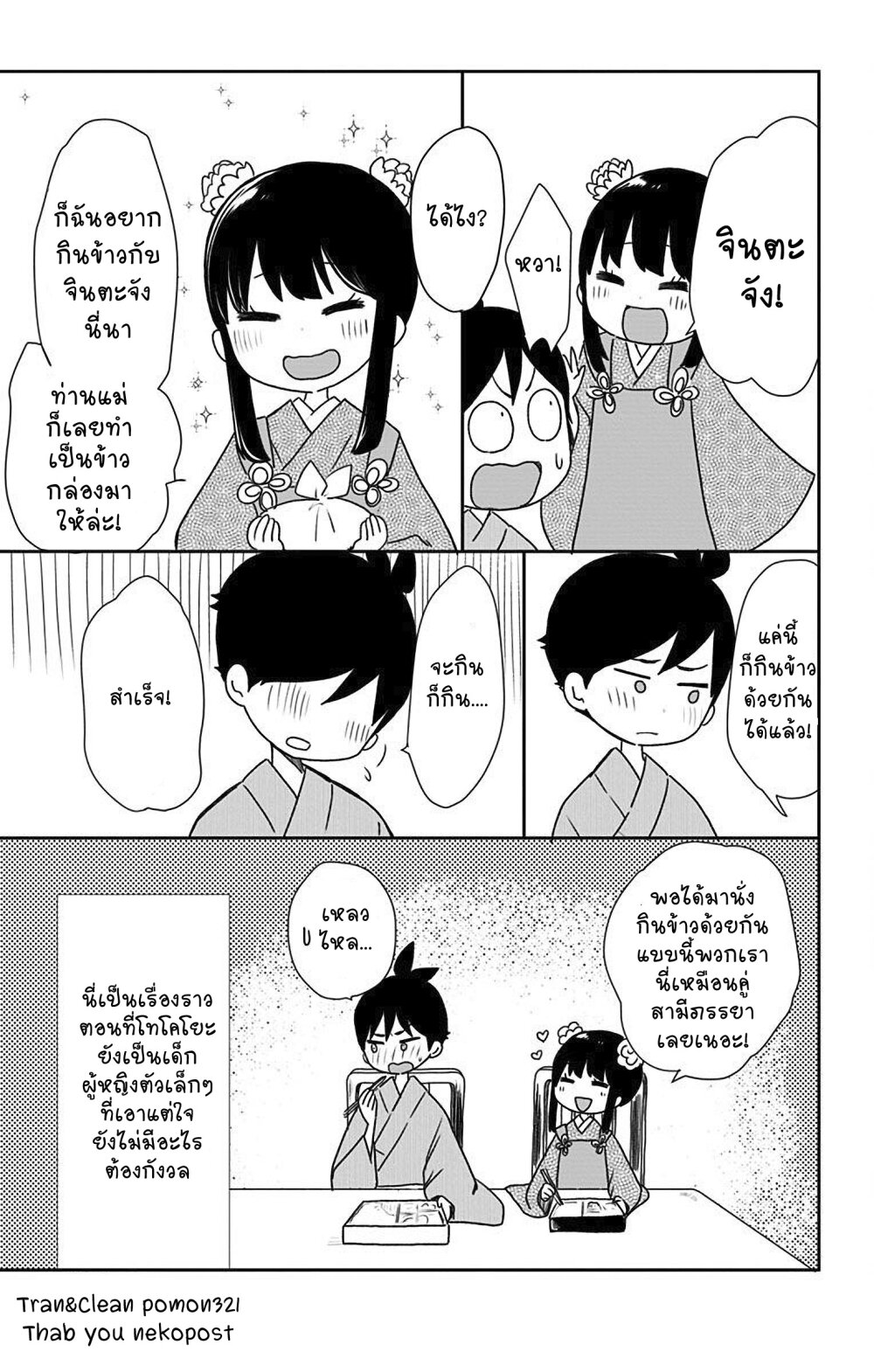 Showa Otome Otogibanashi 7 (28)