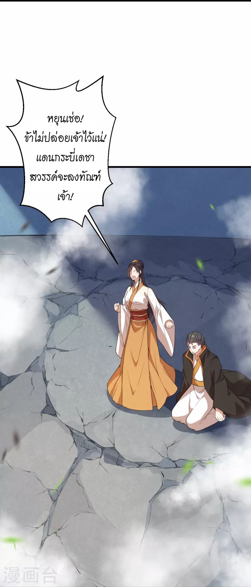 Against the Gods 428 (30)