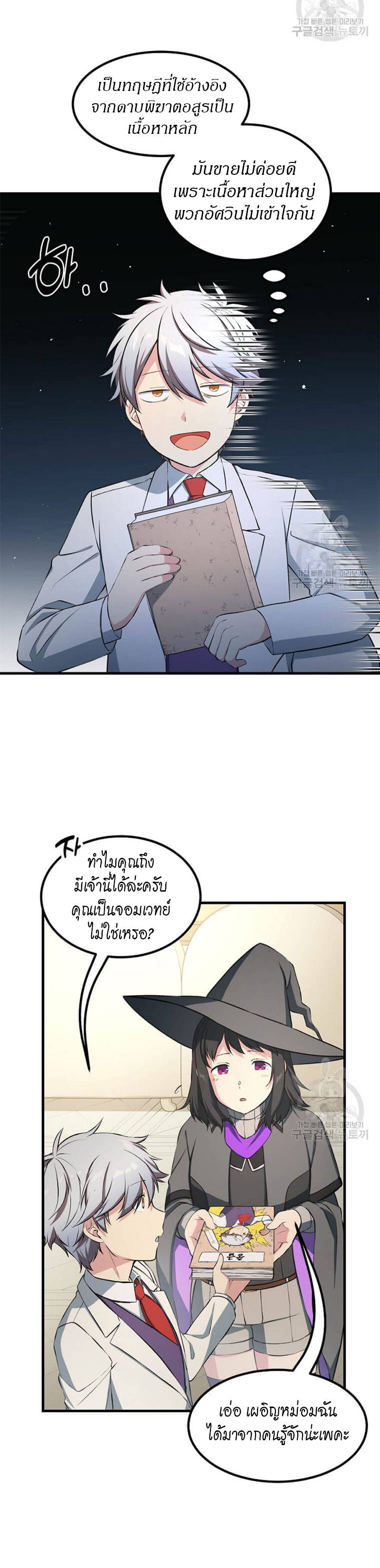 How the Pro in His Past Life Sucks the Sweet Honey 38 17