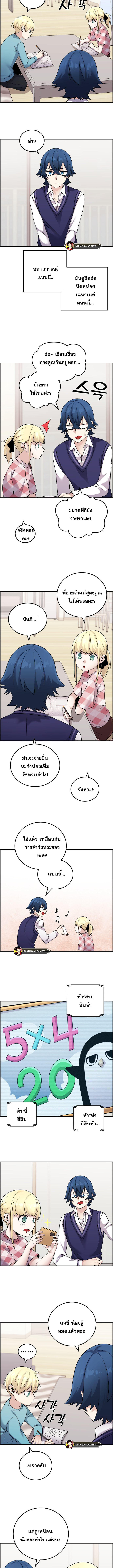 Webtoon Character Na Kang Lim ตอนที่ 30 (8)