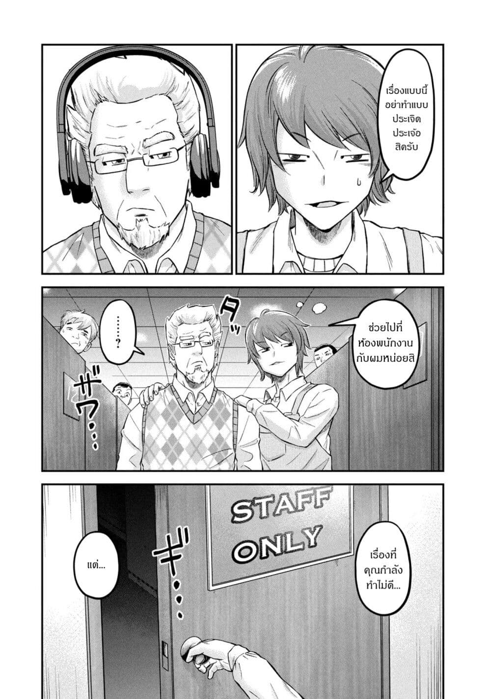 Matagi Gunner ตอนที่ 21 (19)