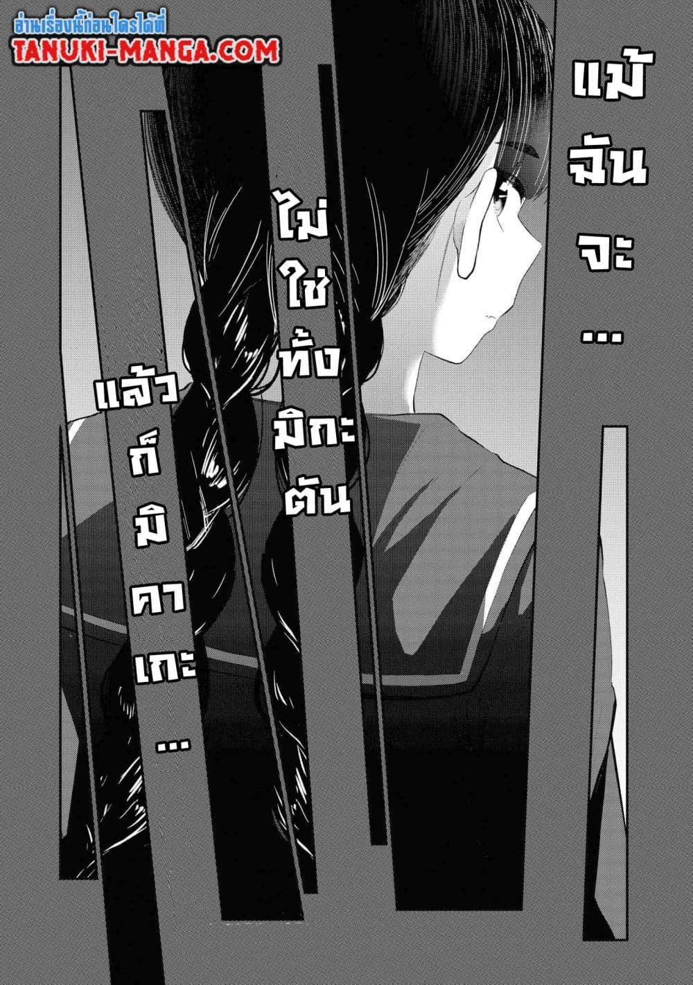 Tonari no Idol san ตอนที่ 26 (27)