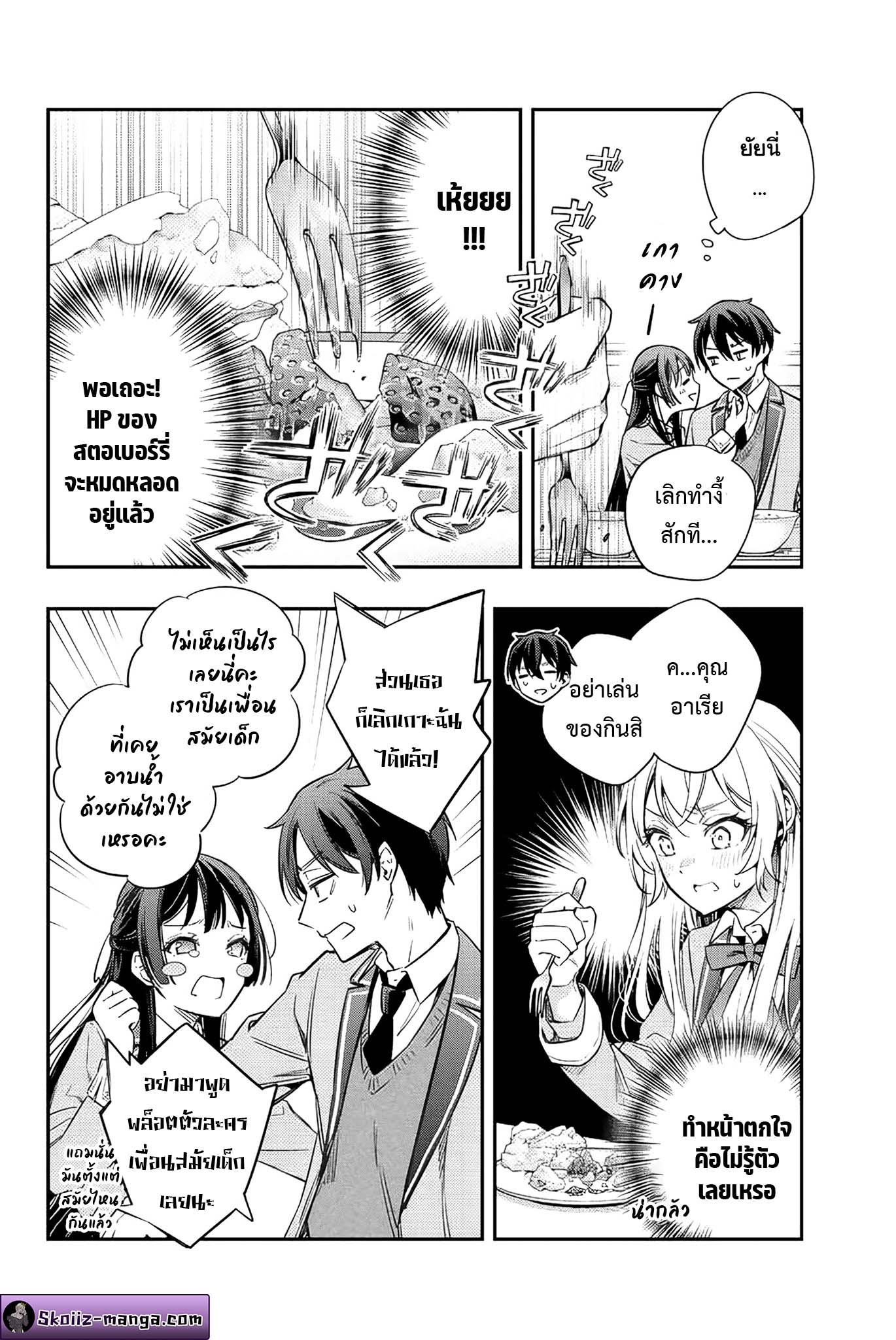 tokidoki bosotto roshiago de dereru tonari no alya san 5.06