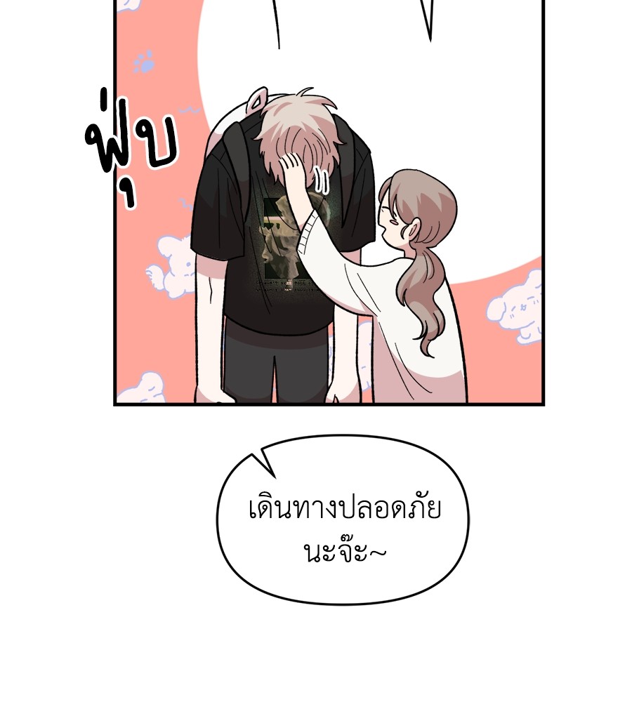 Childhood Friend Complex 9 (45)
