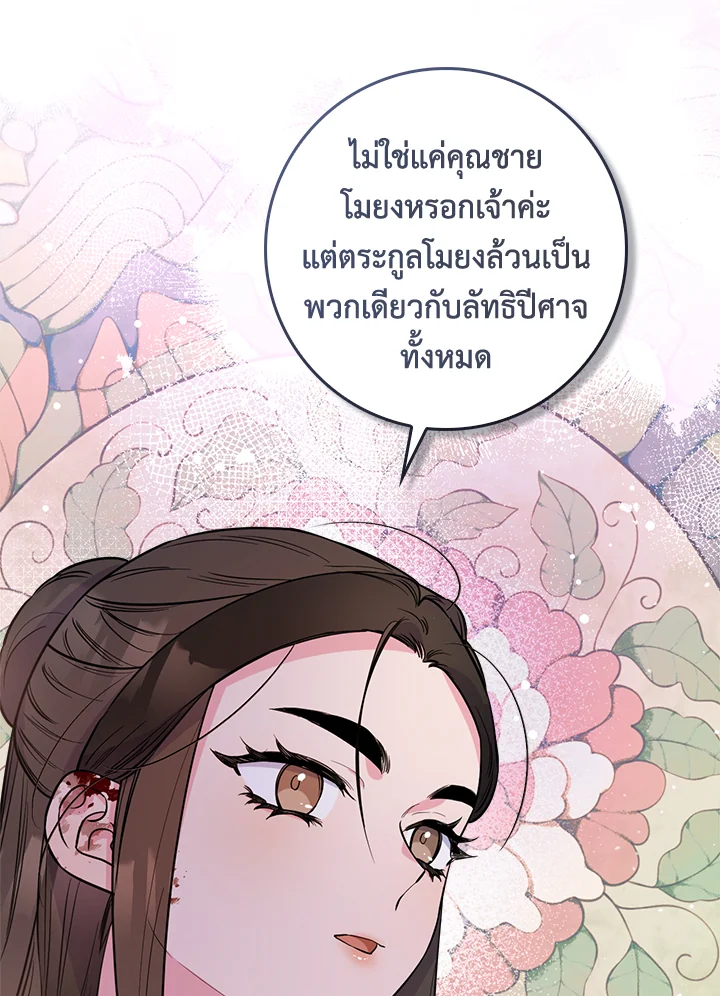 I’m a Martial Art Villainess, but I’m the Strongest! 84 025