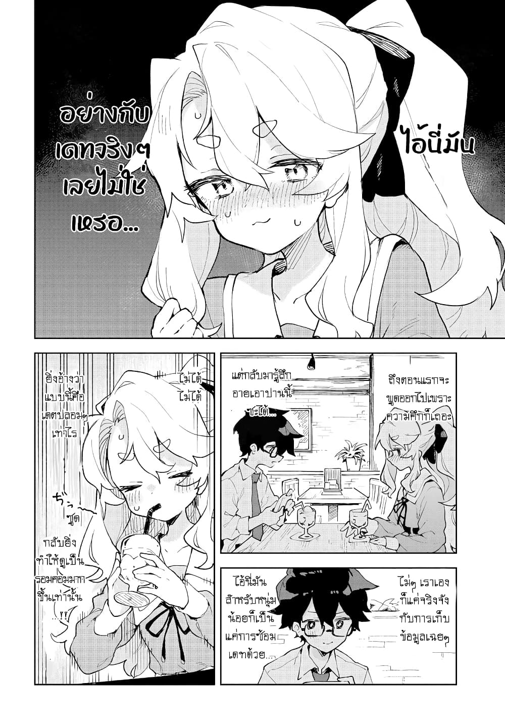 Kimi no Love wo Misetekure! 4 14