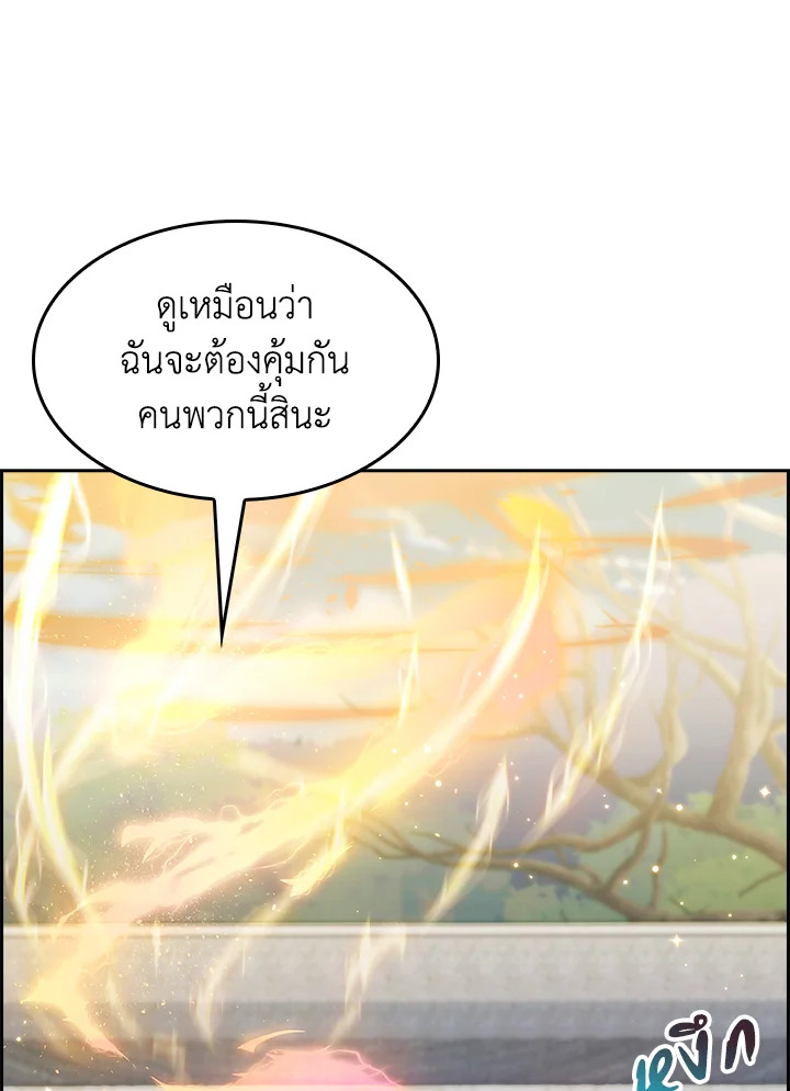 The Fallen House of Ardan 65 106
