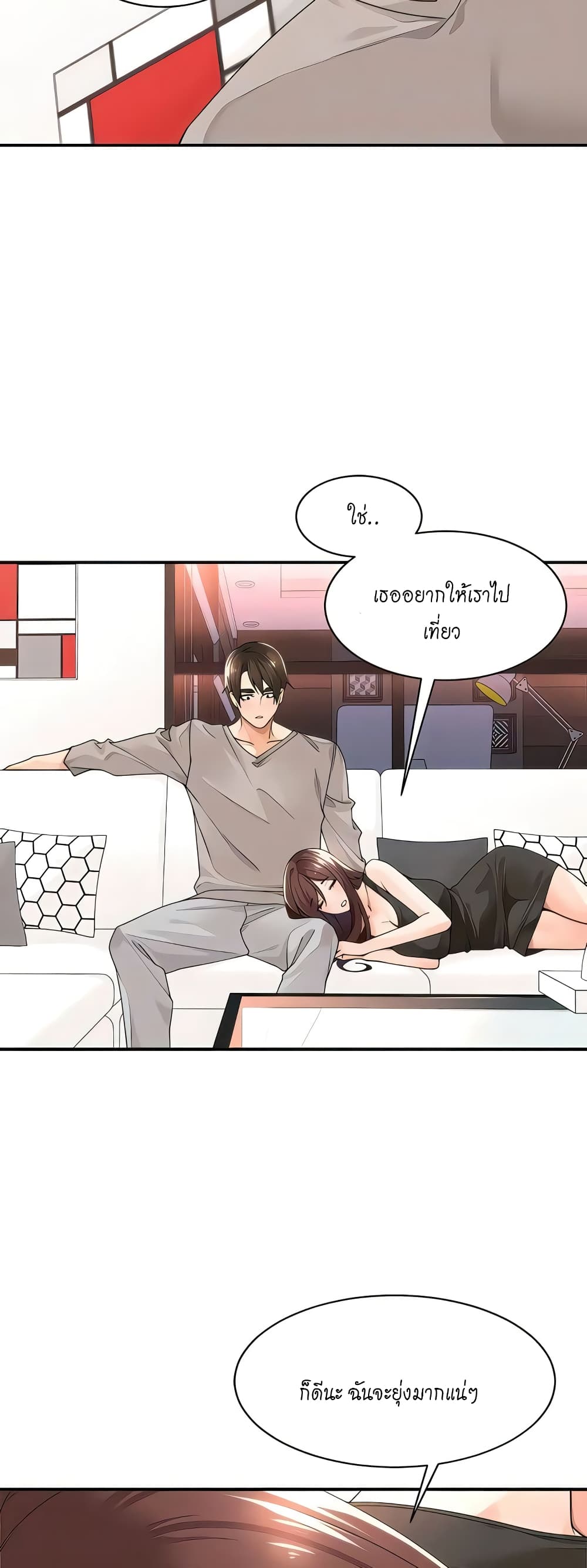 Manager, Please Scold Me 32 (15)