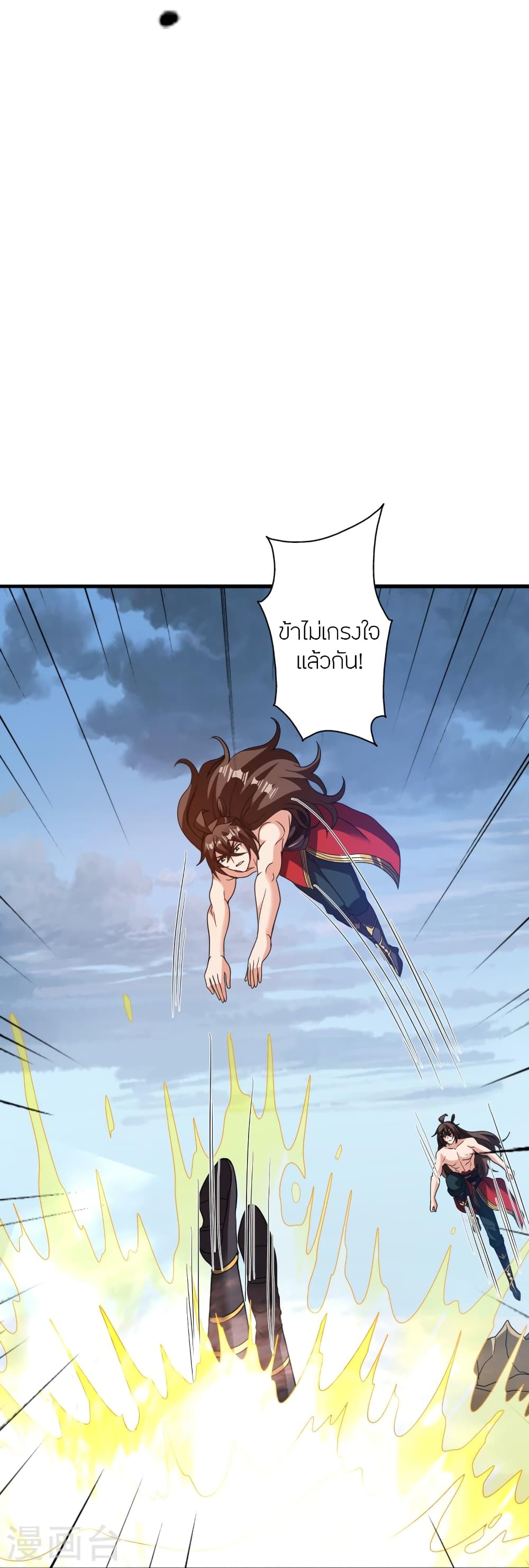 Banished Disciple’s Counterattack ตอนที่ 374 (55)