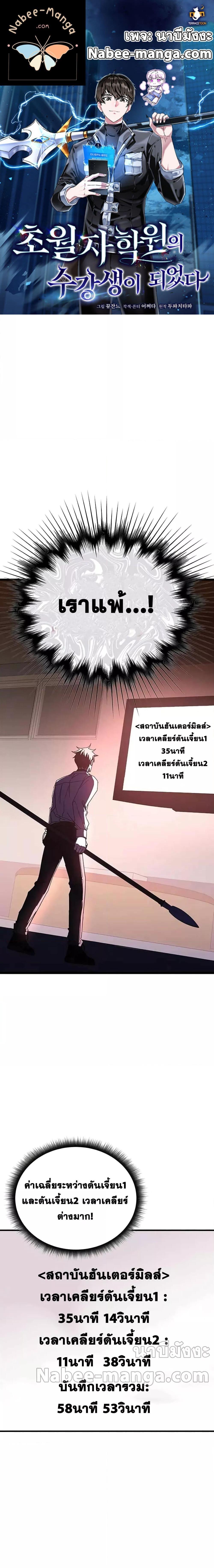Transcension Academy 74 01