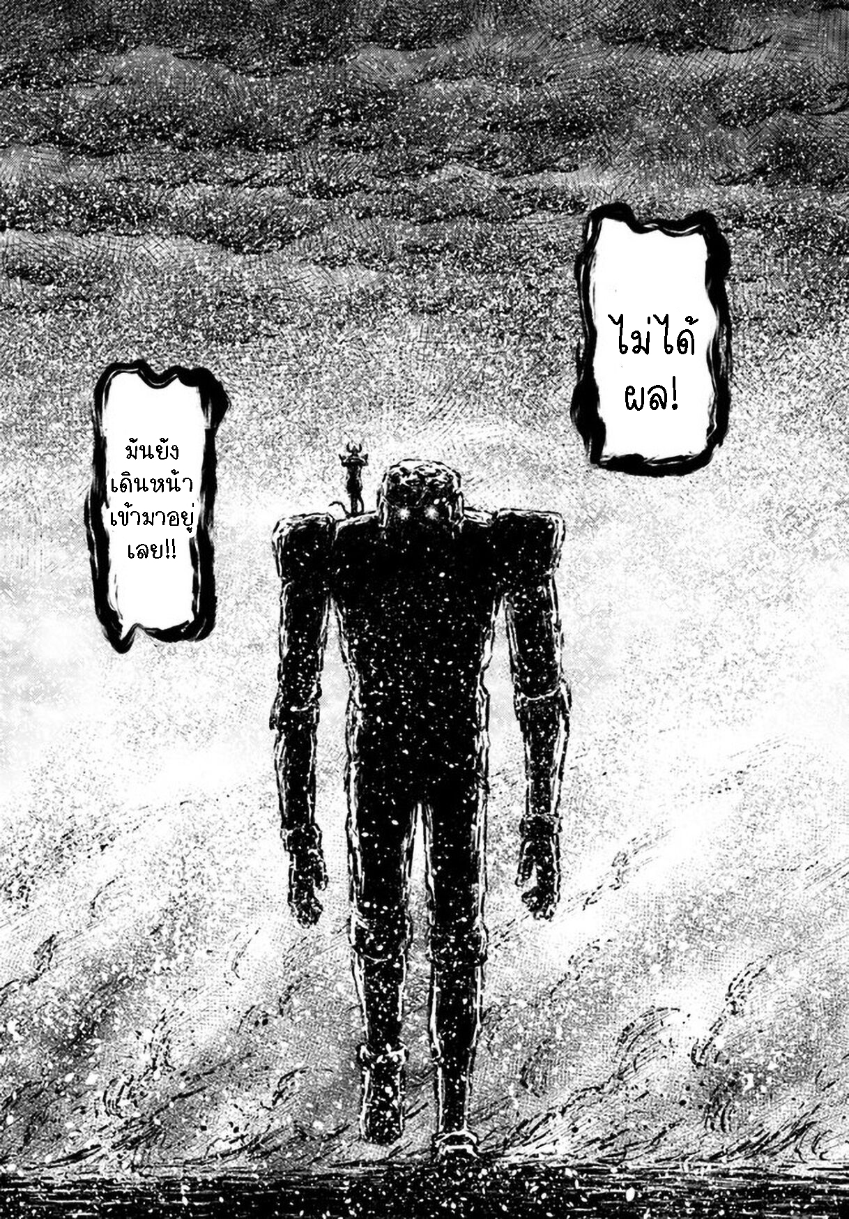 Nihonkoku Shoukan ตอนที่ 24.2 (10)