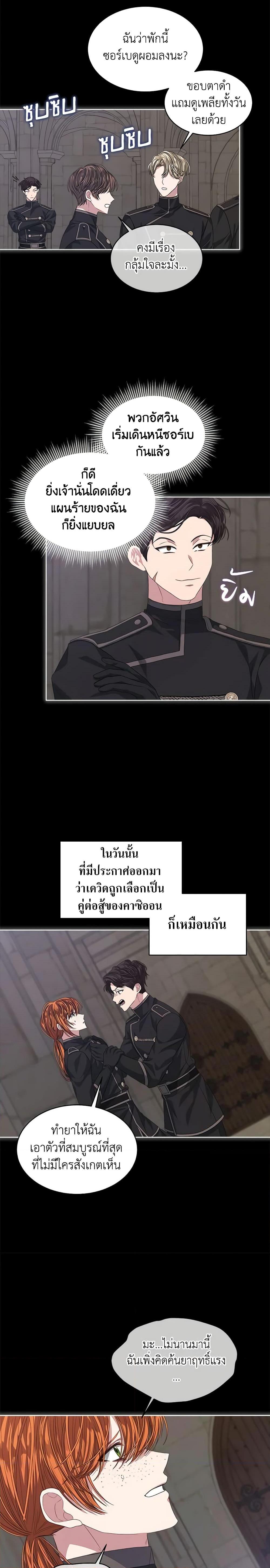 I’m Tired of Novel Transmigration 52 (14)