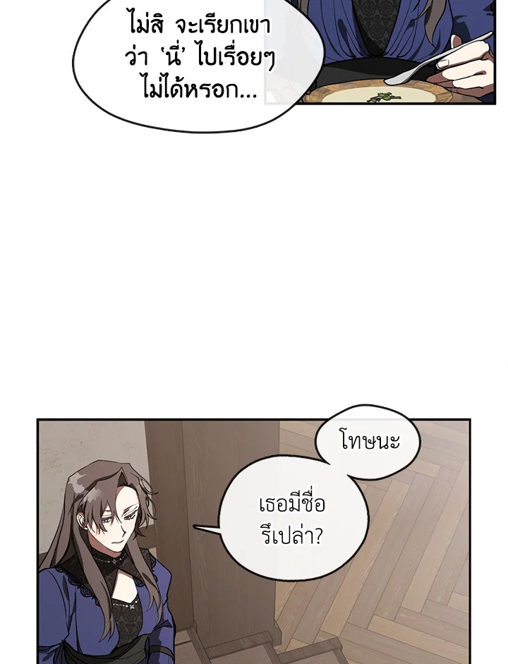 I Failed To Throw The Villain Away 29 09