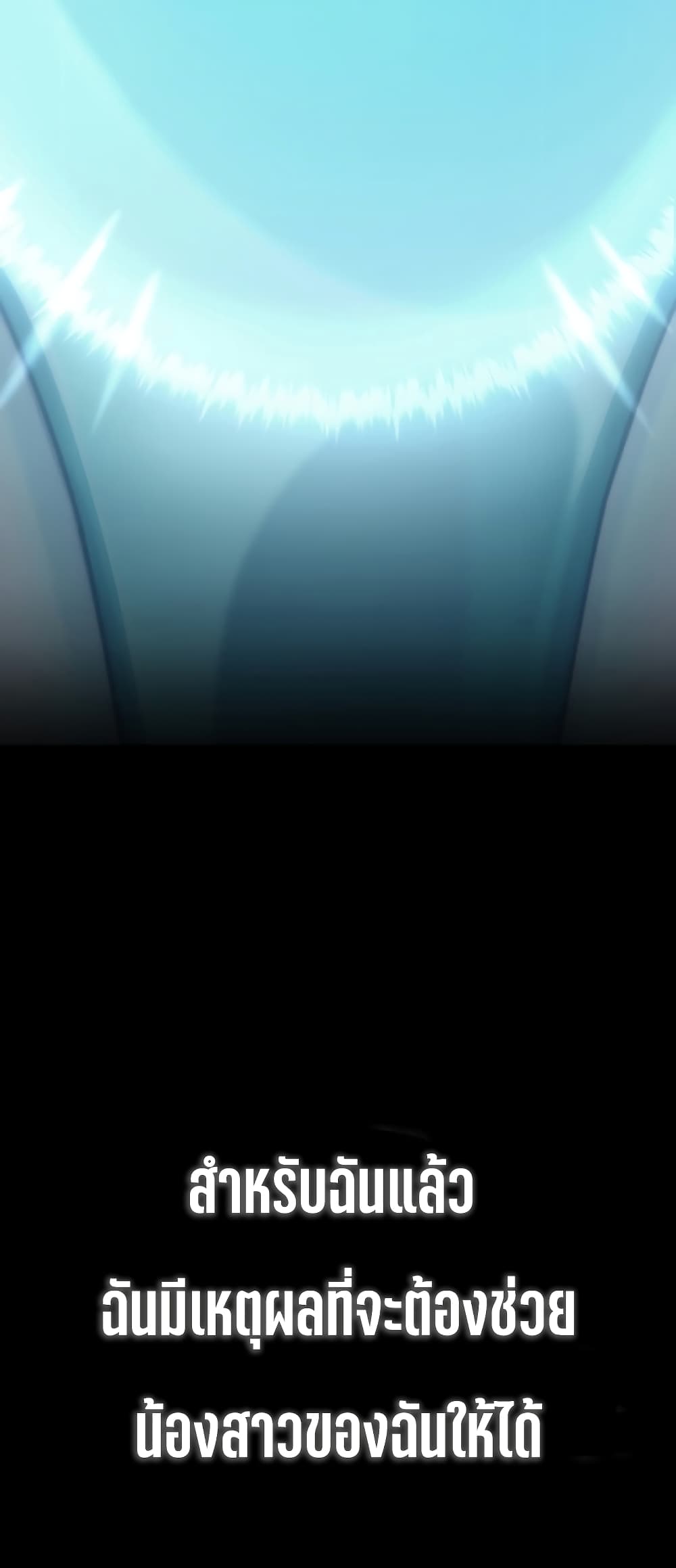 Sincon’s One Coin Clear 0 032