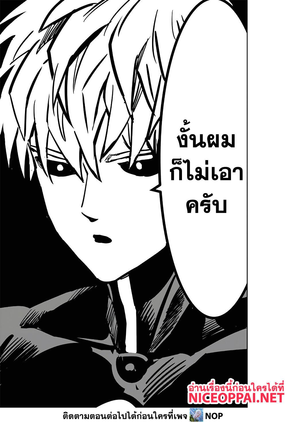 One Punch Man 186 32