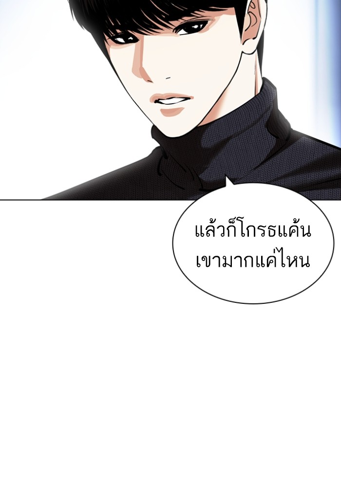LOOKISM 431 016