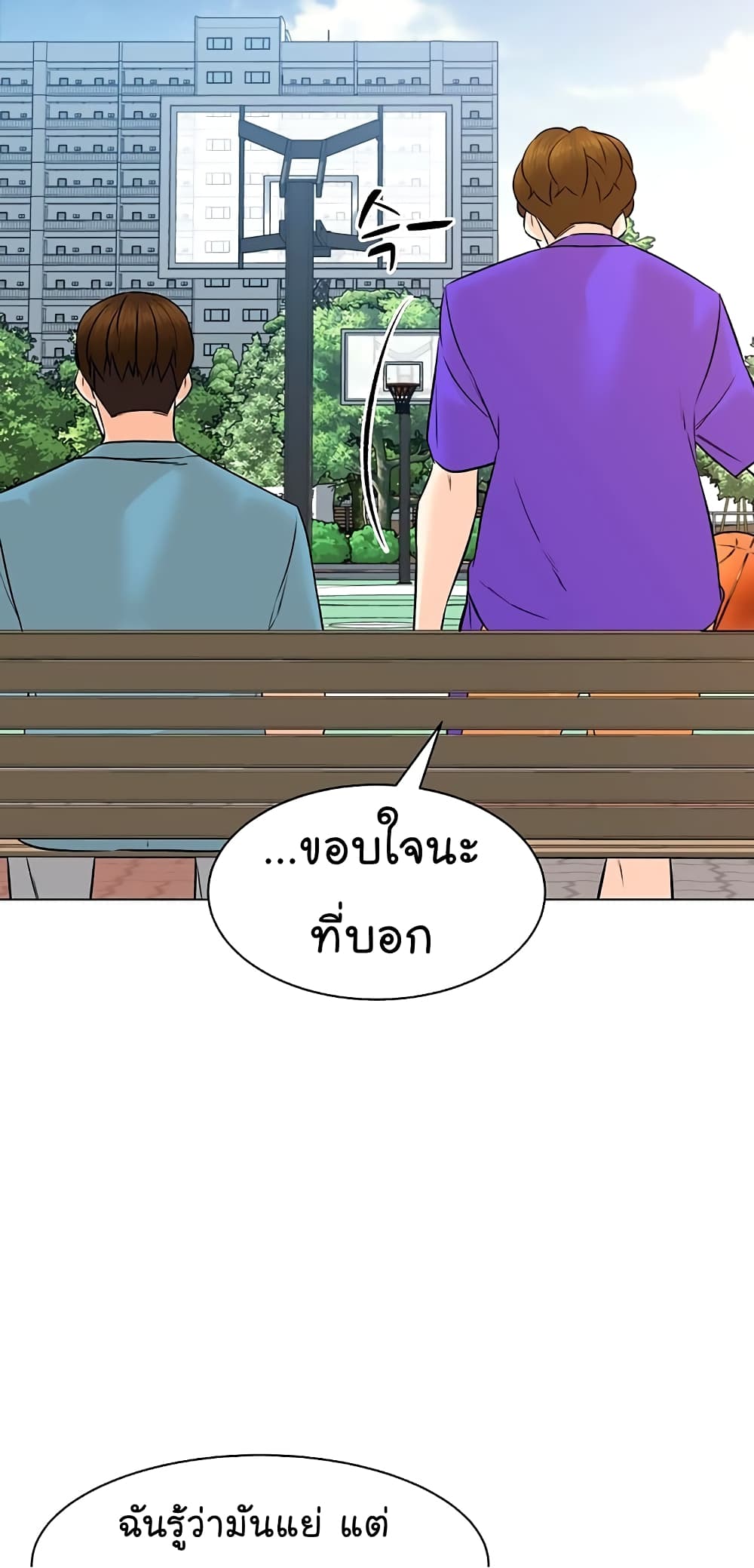 From the Grave and Back ตอนที่ 92 (9)