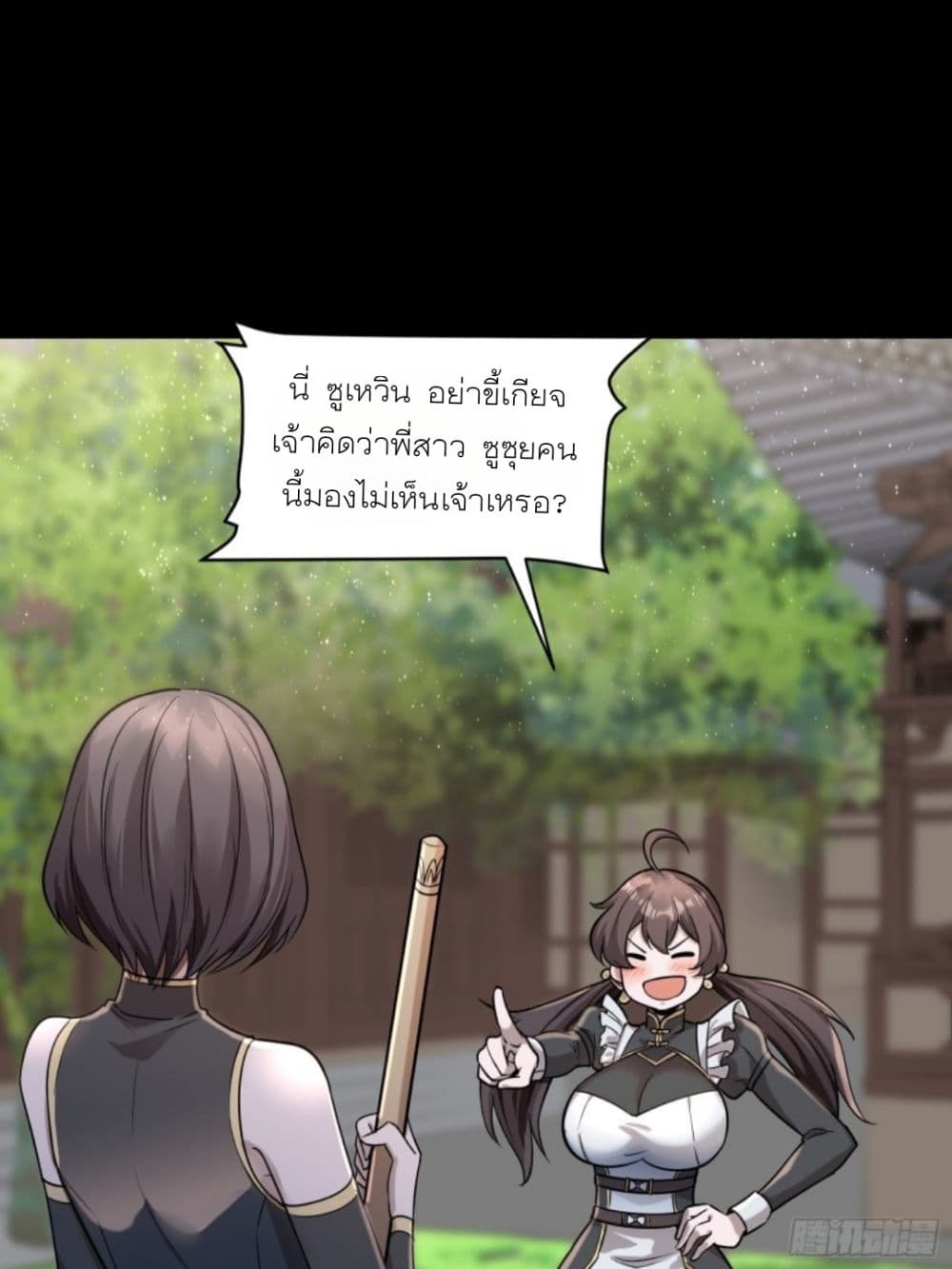 Legend of Star General ตอนที่ 88 (31)