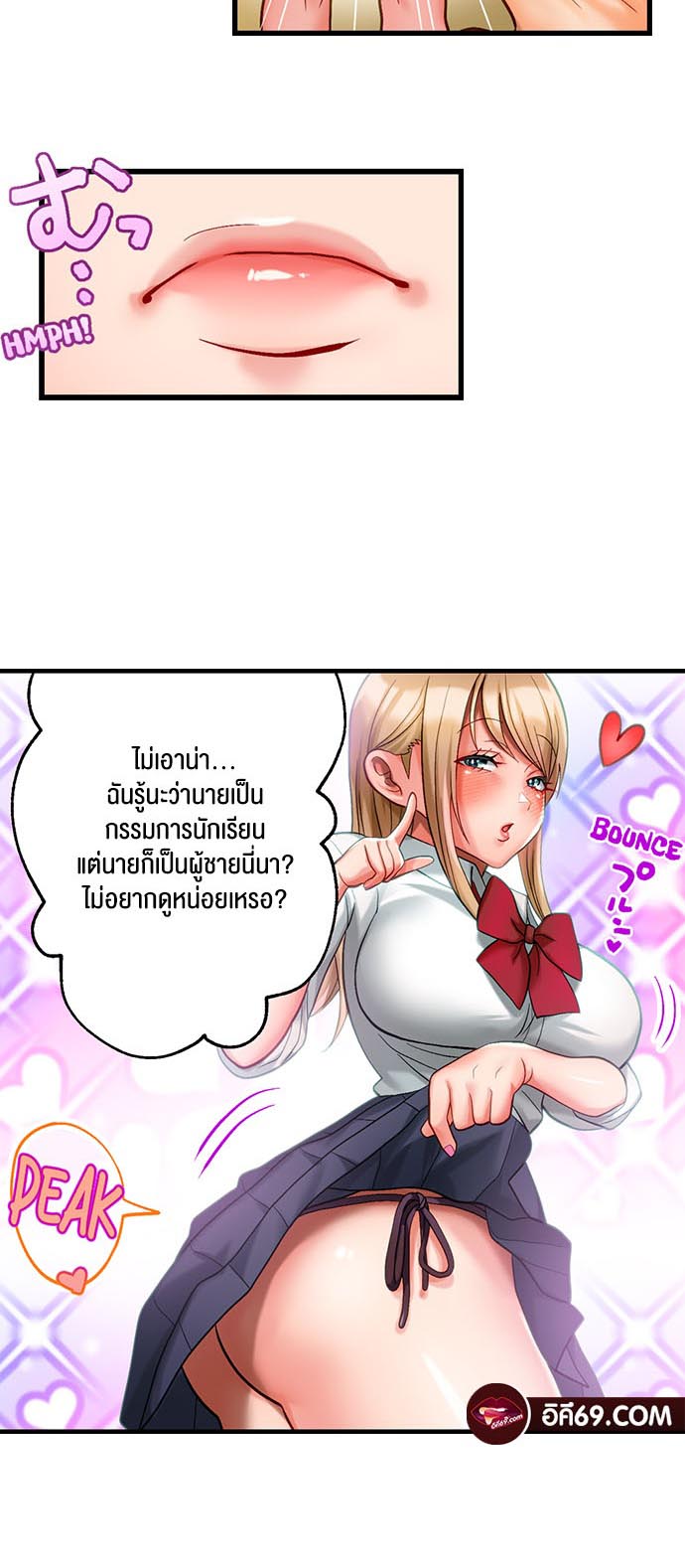 อ่านโดจิน เรื่อง Mr. Wolf’s Valley Girl Diet 1 06