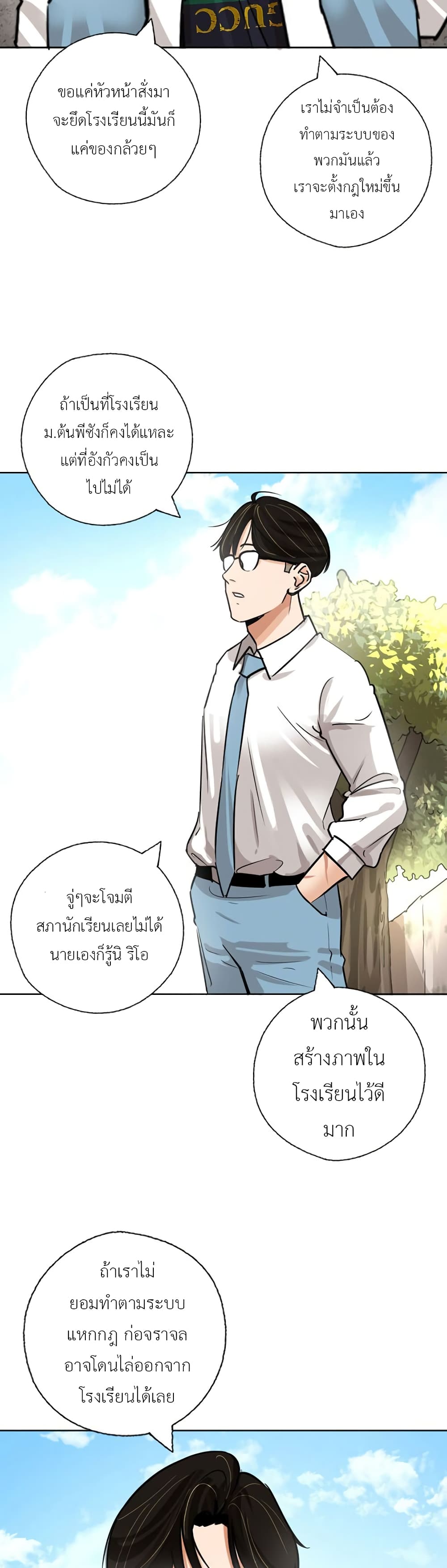 Pisang Raja ตอนที่ 26 (15)