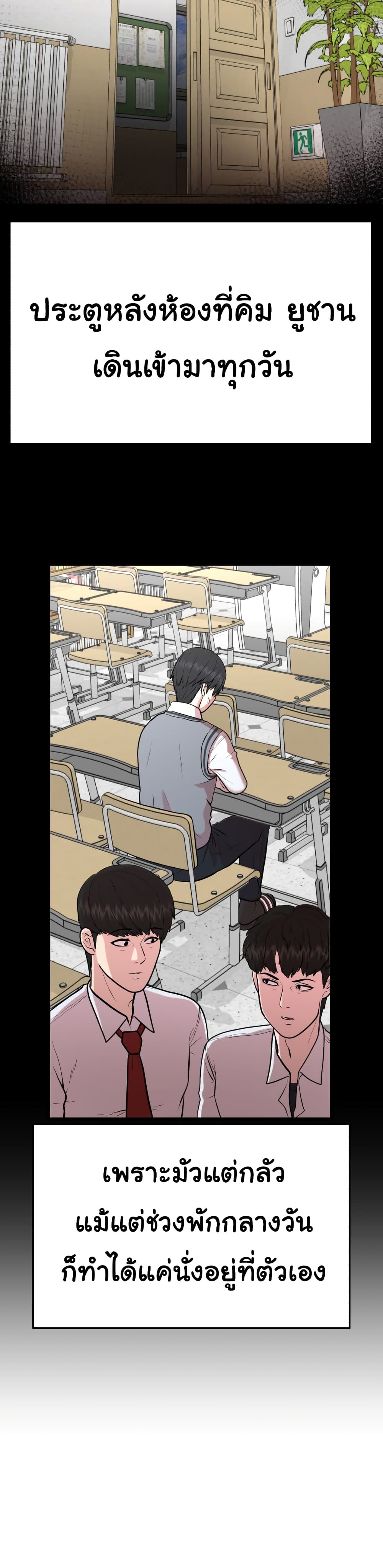 Proxy Game ตอนที่ 2 (64)
