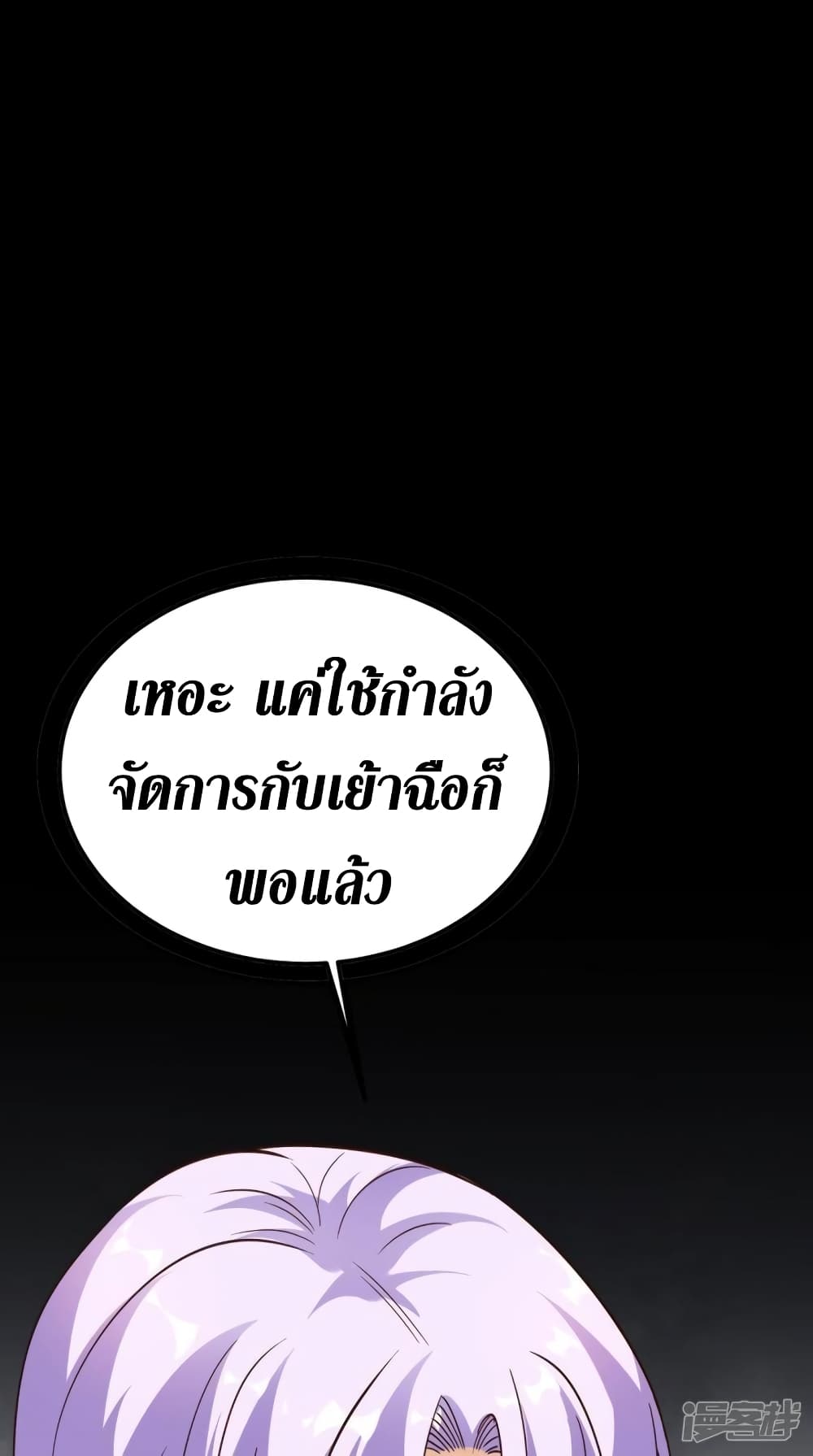 Super Wechat ตอนที่ 154 (10)