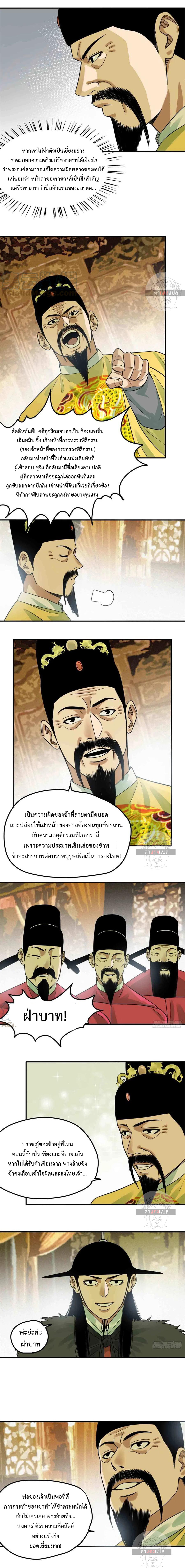 Ming Dynasty’s Prodigal Son 64 (9)