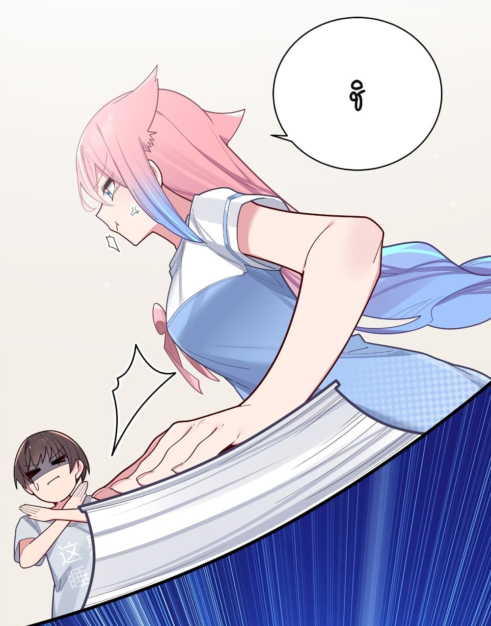 Fake Girlfriend My Fault ตอนที่ 63 (22)